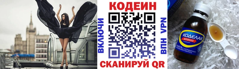 omg ONION  Ливны  Кодеиновый сироп Lean напиток Lean (лин)  цены наркотик 