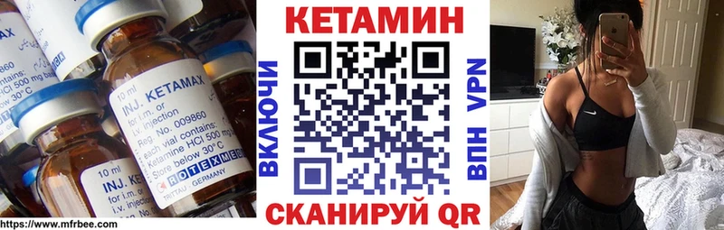 КЕТАМИН VHQ  Ливны 