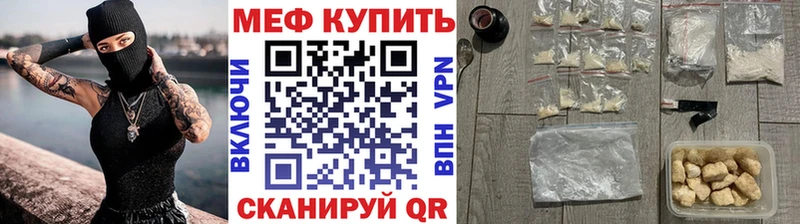 Меф мяу мяу  Ливны 