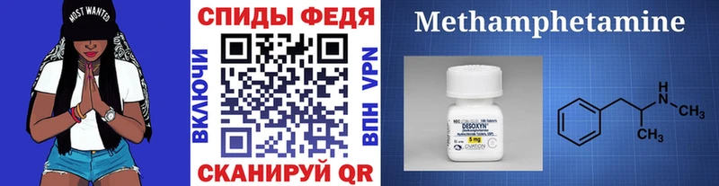 закладка Ливны МЕТАМФЕТАМИН кристалл